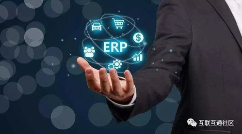 ERP系統總體解決方案與企業信息技術咨詢服務