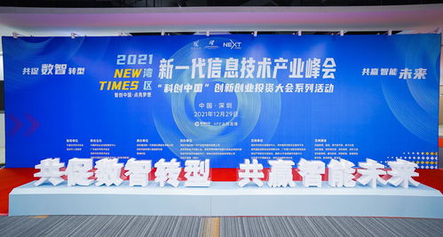智匯灣區(qū)，賦能未來(lái) 深圳計(jì)通攜智能監(jiān)控全面解決方案亮相2021灣區(qū)新一代信息技術(shù)產(chǎn)業(yè)峰會(huì)